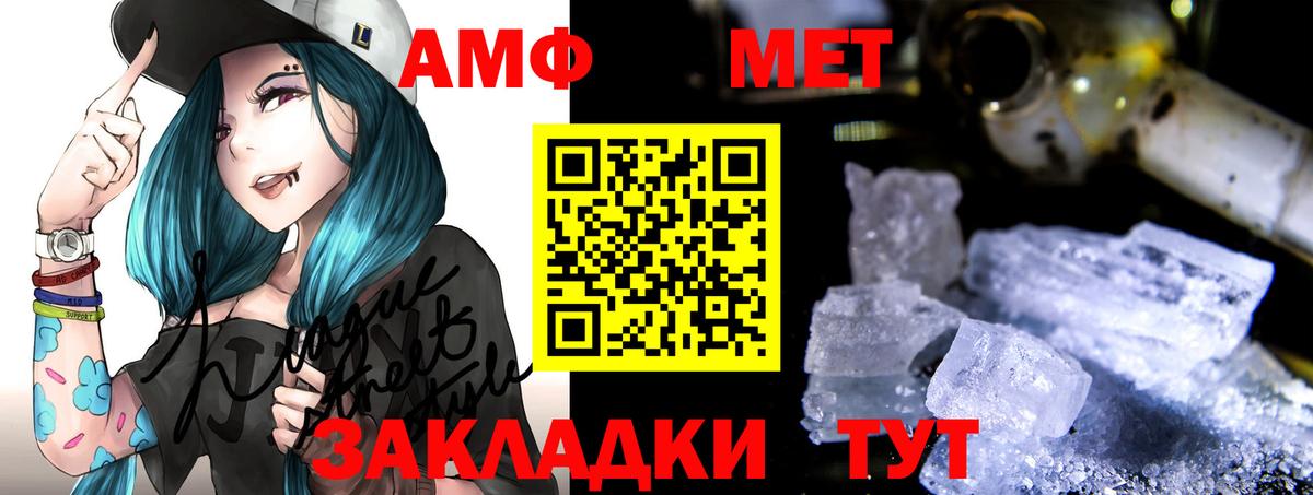 Амфетамин 97%  Вход с VPN  АМФ  Кашира 