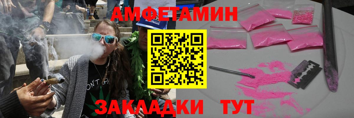 Амфетамин 97% Кашира