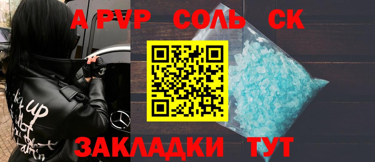 Альфа ПВП Crystall  Alpha-PVP крисы CK  A-PVP  даркнет сайт  Кашира  Вход с VPN 