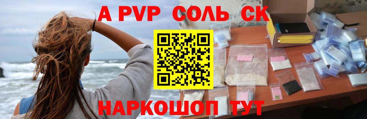 Alpha-PVP кристаллы Кашира