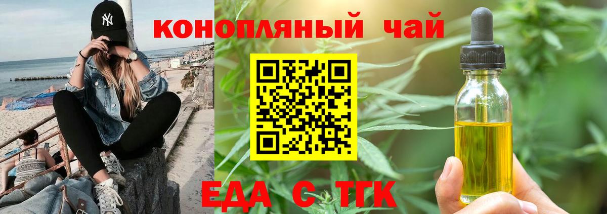 Печенье с ТГК марихуана  Вход с VPN  Кашира 