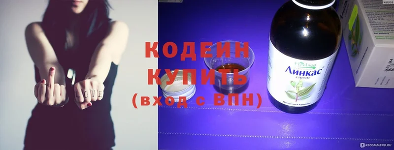 что такое   Кашира  Codein Purple Drank 