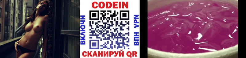 Кодеин напиток Lean (лин) Кашира