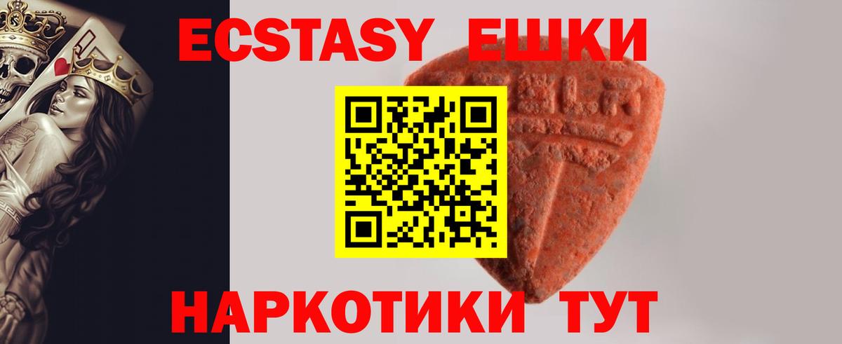 Кашира  Ecstasy Philipp Plein  Экстази  Экстази ешки  Вход с VPN 