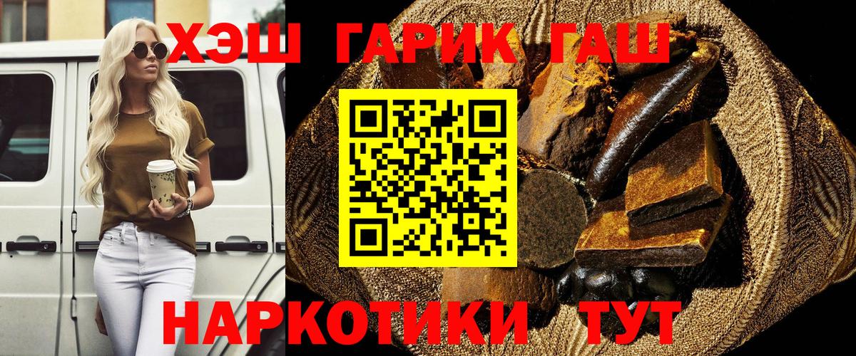 ГАШИШ гашик Кашира