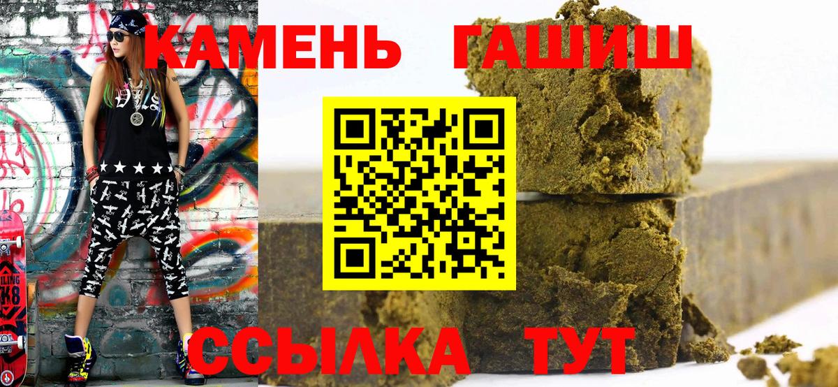 ГАШИШ гашик  ГАШИШ  Кашира  ГАШИШ убойный  Вход с VPN 
