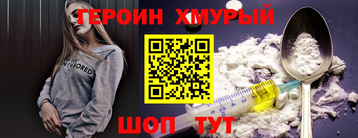 Героин белый  Вход с VPN  Кашира 