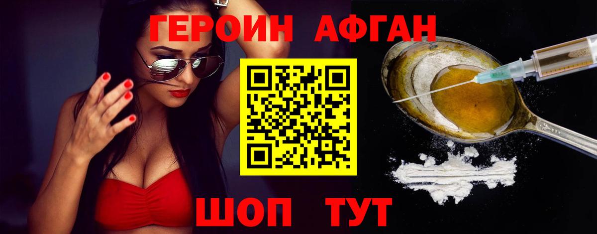 ГЕРОИН герыч  Кашира 