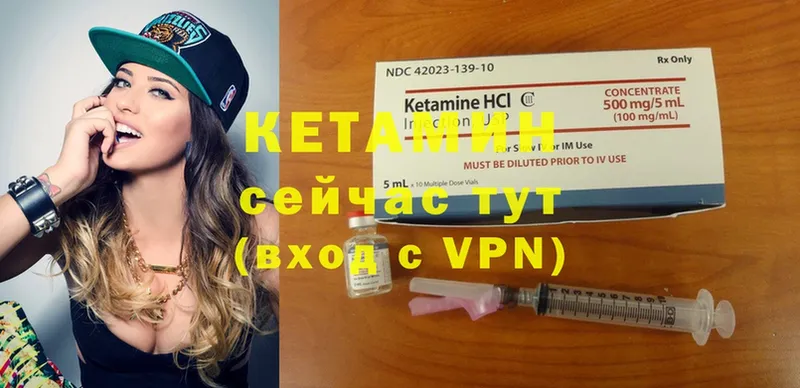 Кетамин VHQ  Кашира 