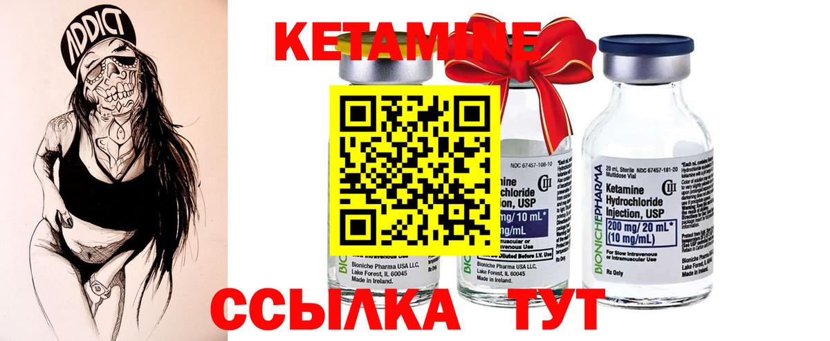 Кетамин ketamine  Вход с VPN  Кашира 