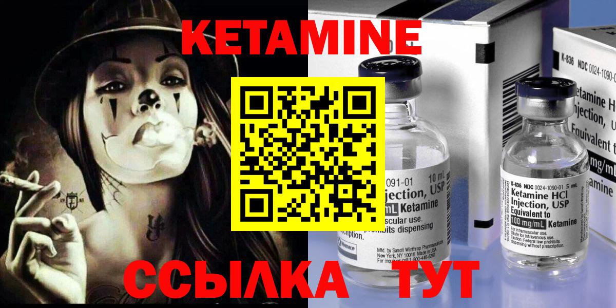 Кетамин VHQ Кашира
