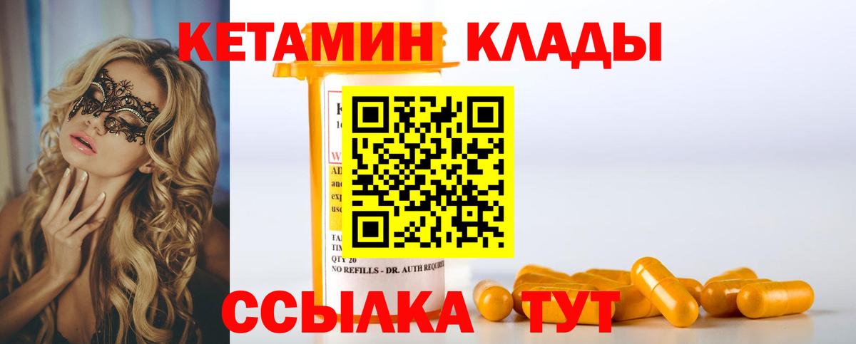 Кетамин VHQ  Кашира  Кетамин VHQ 