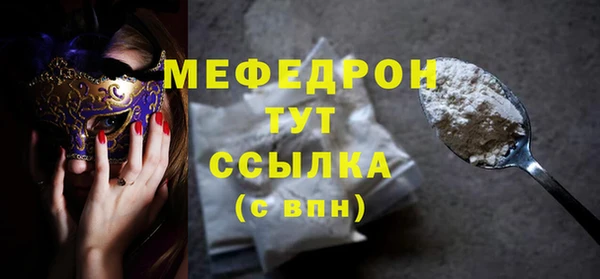 меф Нязепетровск