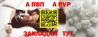 ALPHA PVP Беслан