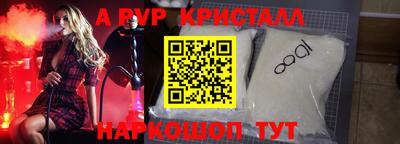 ALPHA PVP Беслан