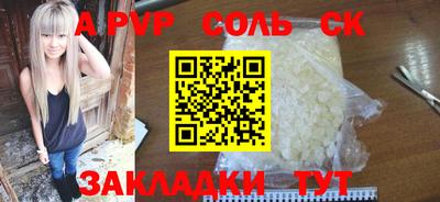 ALPHA PVP Беслан