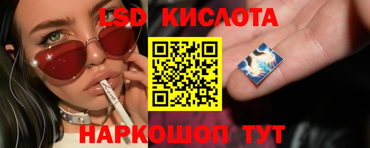 Лсд 25 экстази  Вход с VPN  ЛСД экстази ecstasy  Кашира  LSD-25 экстази кислота 