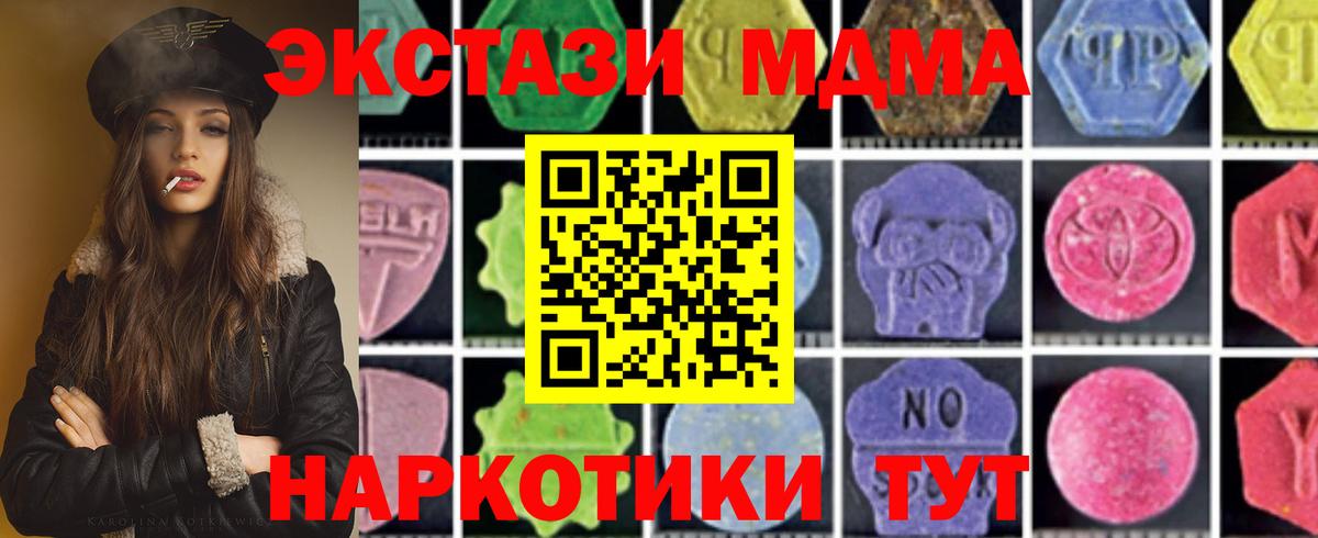 МДМА Molly Кашира