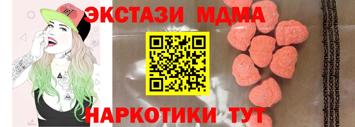 MDMA молли  Вход с VPN  Кашира  МДМА Molly 