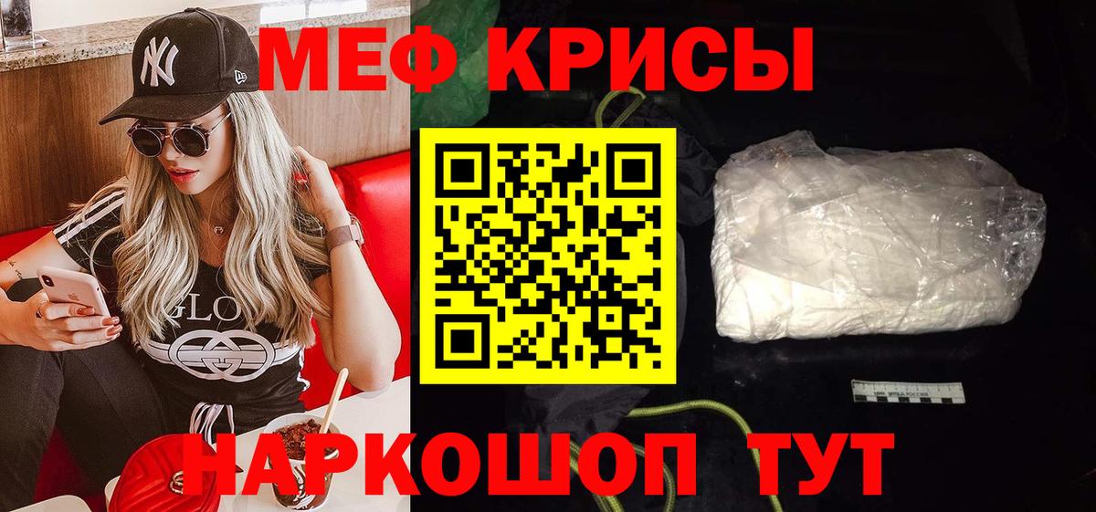 Меф mephedrone  закладка  Кашира  Вход с VPN  МЯУ-МЯУ 