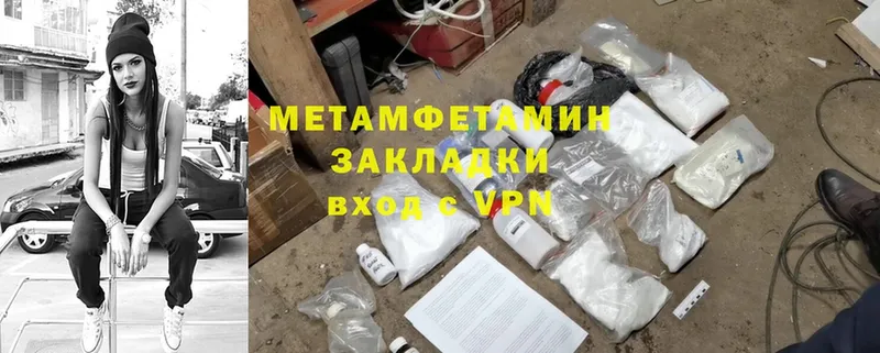 МЕТАМФЕТАМИН Methamphetamine  Кашира 