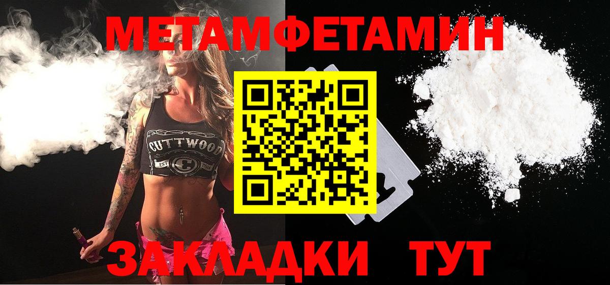 Метамфетамин винт Кашира