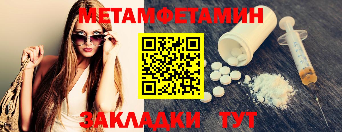 Первитин Methamphetamine Кашира