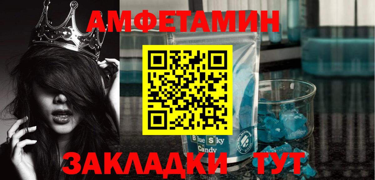 Метамфетамин кристалл  Метамфетамин кристалл  Кашира  Вход с VPN 