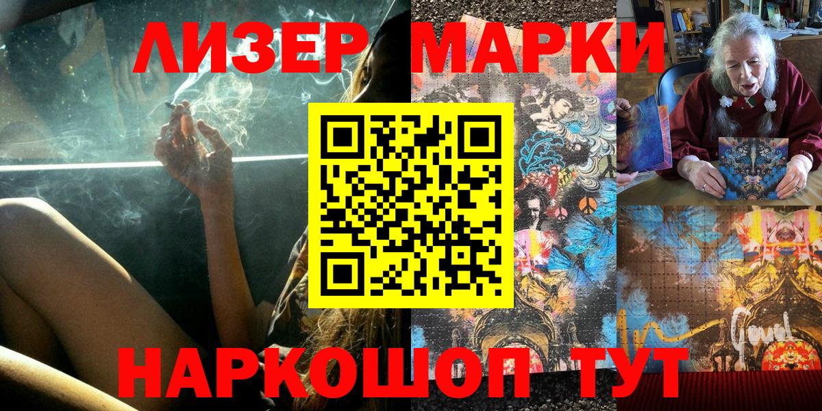 Наркотические марки 1500мкг  Вход с VPN  Кашира 