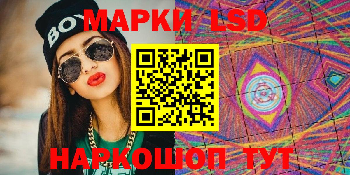 Марки NBOMe 1500мкг Кашира