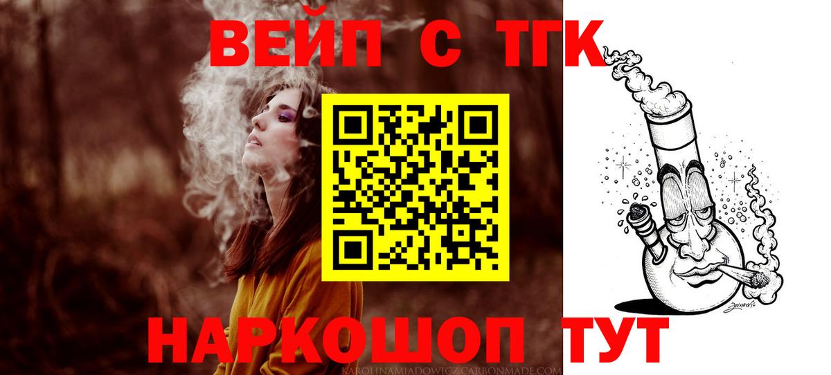 ТГК концентрат  Кашира 