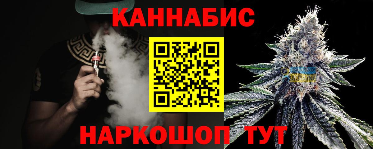 Каннабис сатива  Конопля White Widow  Конопля индика  Кашира  Вход с VPN 